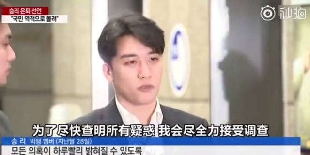 YG市值蒸發(fā)7億，勝利這個簍子捅大了！