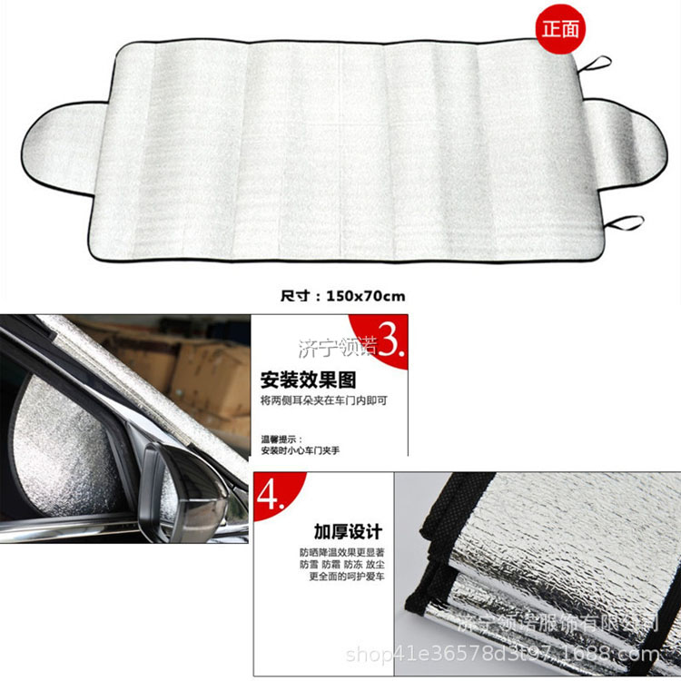 隔熱汽車遮陽(yáng)擋  帶耳朵汽車前擋防護(hù)罩 汽車前擋風(fēng)玻璃防曬罩