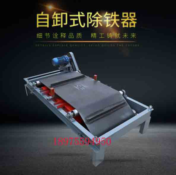 干式除鐵器，除鐵器,電磁除鐵器,永磁除鐵器礦山專(zhuān)用除鐵器
