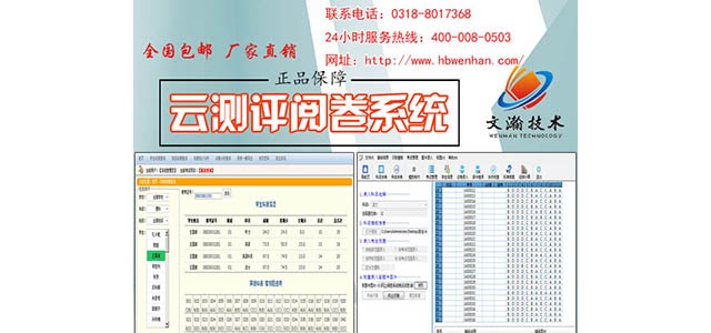 教研室網(wǎng)上閱卷 通用評卷系統(tǒng)建設