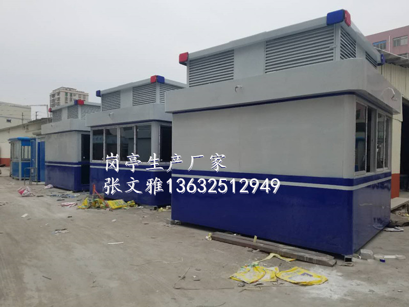 深圳警亭廠家 深圳警務(wù)崗亭廠家 深圳警務(wù)室廠家 流動警務(wù)崗亭