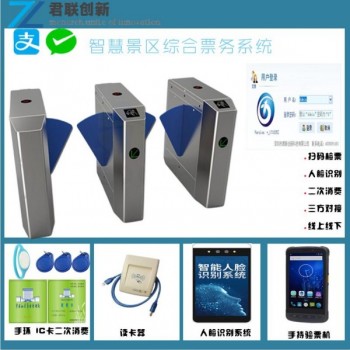 臺(tái)州游樂園一卡通 手環(huán)消費(fèi)系統(tǒng)