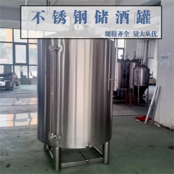 廣安市炫碟不銹鋼果汁儲存罐不銹鋼牛奶儲存罐各種規(guī)格質優(yōu)價廉