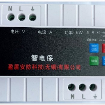 湖州家用智電保，電器著火,江蘇智電保廠家,浙江漏電保護器