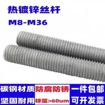 熱鍍鋅全螺紋螺柱4.8級8.8級3米通絲牙條