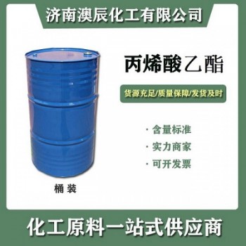 丙烯酸乙酯浙江衛星