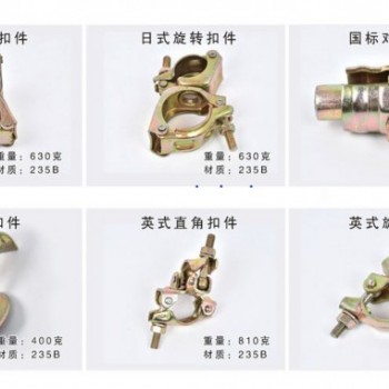 河北任丘英標(biāo)鍛造扣件生產(chǎn)廠家，英標(biāo)懸梁扣件生產(chǎn)廠家