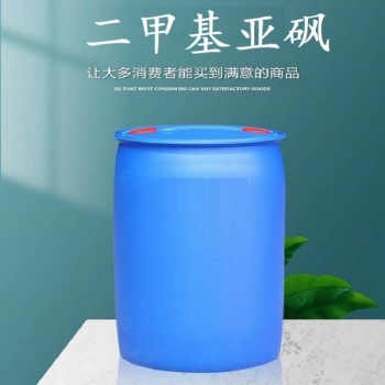 國產工業級二甲基亞砜