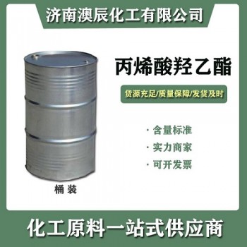 工業(yè)丙烯酸羥乙酯