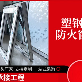 河北譽誠恒業(yè)耐火窗,防火窗,鋼質(zhì)防火門窗